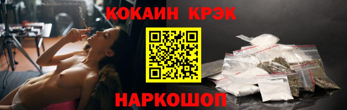 Советский  Cocaine  Вход с VPN  КОКАИН Эквадор 