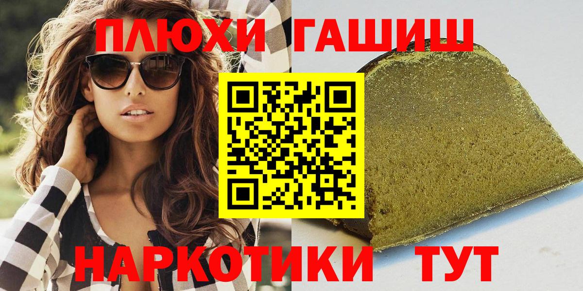 ГАШ убойный  Вход с VPN  Советский  Гашиш индика сатива 