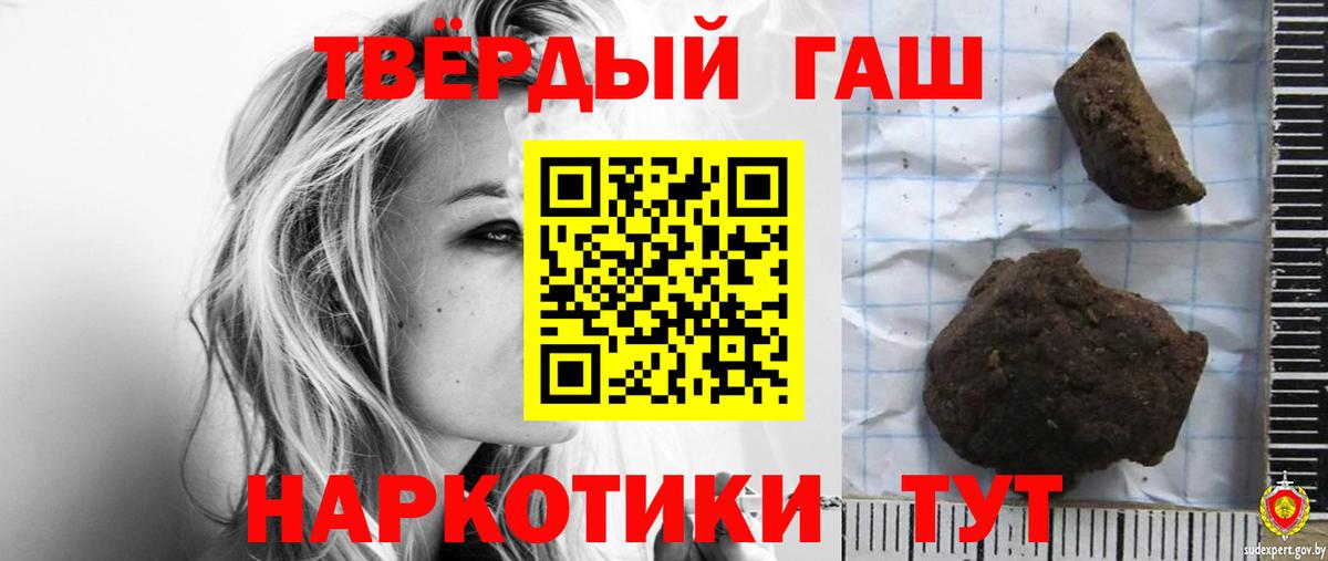 ГАШИШ 40% ТГК Советский