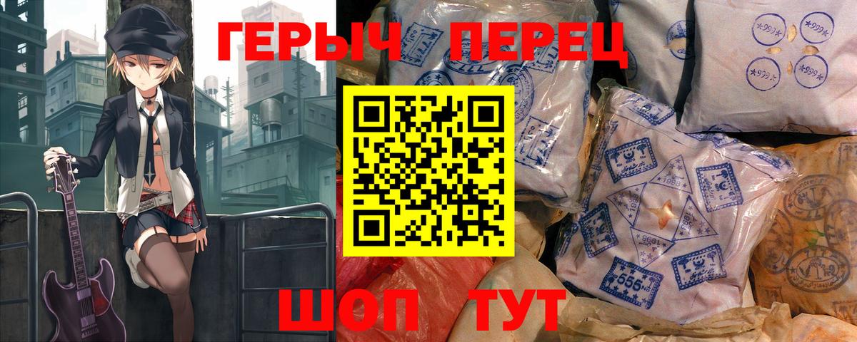 Советский  Героин гречка  Вход с VPN 