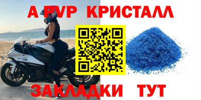 альфа пвп VHQ Будённовск