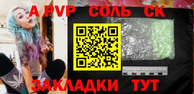 альфа пвп VHQ Будённовск