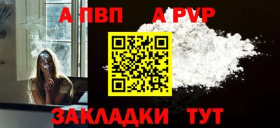 альфа пвп VHQ Будённовск