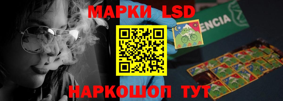 ЛСД экстази кислота  LSD-25 экстази ecstasy  Вход с VPN  ЛСД экстази  Советский 
