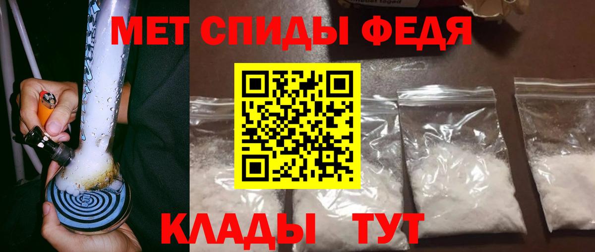 МЕТАМФЕТАМИН витя Советский