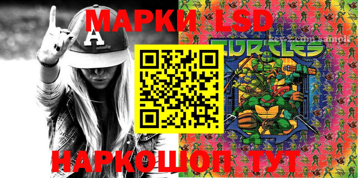 Советский  Марки 25I-NBOMe 1,5мг  купить наркотики цена  Вход с VPN 