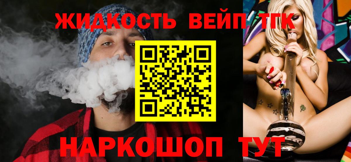 Советский  Дистиллят ТГК гашишное масло  что такое   Вход с VPN 